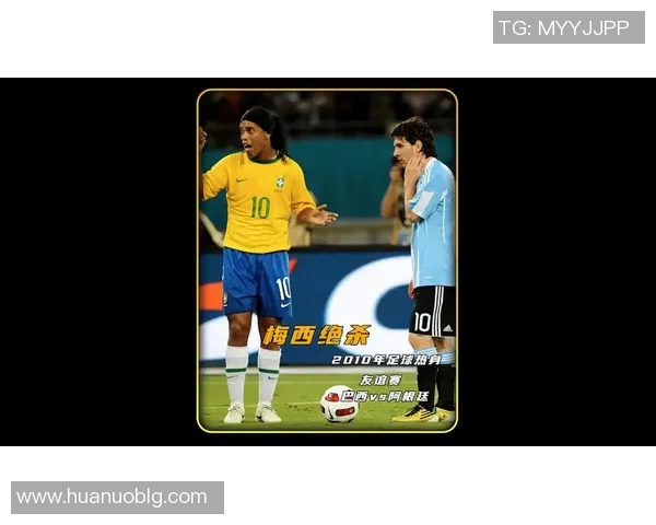 足球明星梅西精彩直播视频回顾与分析让我们一起重温他的巅峰时刻 足球明星梅西精彩直播视频回顾与分析让我们一起重温他的巅峰时刻