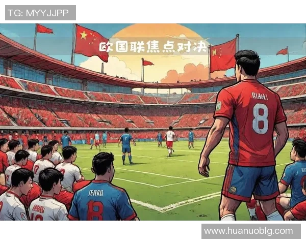 比利时与荷兰精彩对决视频回顾球迷必看精彩瞬间合集