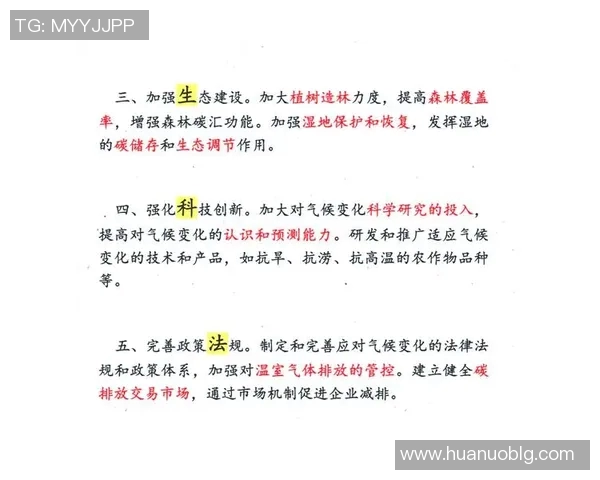 体育馆场地气候调节策略应对四季气候变化的有效方法与实践探讨