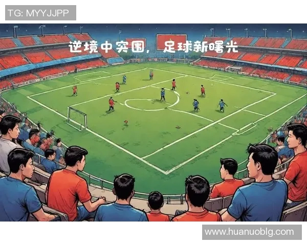 国足乌龙球引发热议球迷心痛与反思交织的瞬间